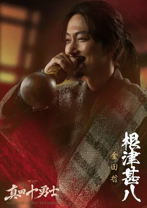 Chân Điền Thập Dũng Sĩ